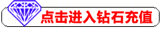 立即充值